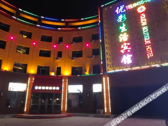 Others 4, Anda Youcai Life Hotel, Suihua