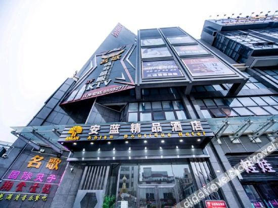 Others 5, Anlan Boutique Hotel, Foshan