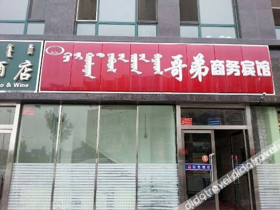 Others 4, Gedi Business Hotel, Ordos