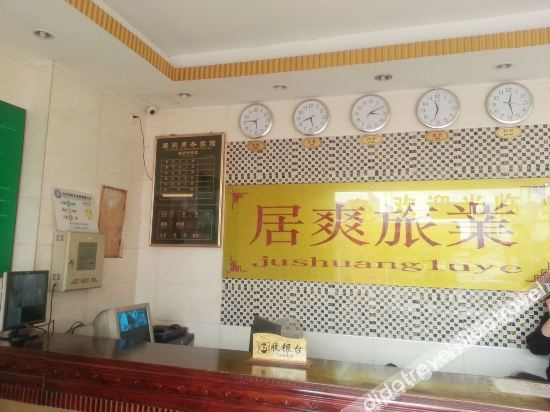 Others 4, Jushuang Hotel, Foshan
