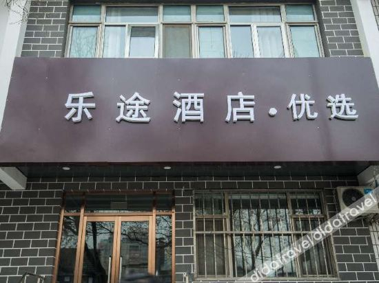 Others 3, ホテル(), Beijing