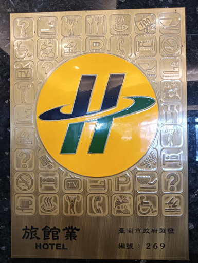 Others 3, Jiuning Business Hotel, Tainan