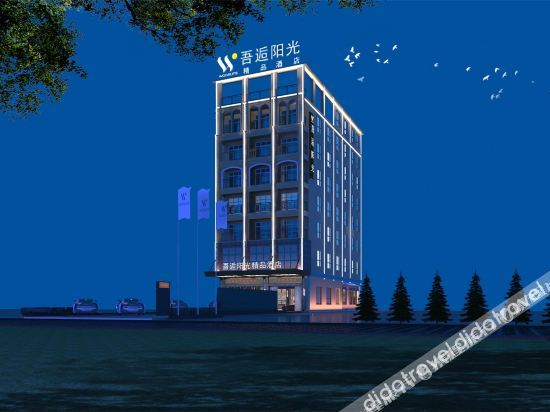 Others 3, Wuhou Sunshine Smart Hotel, Hainan