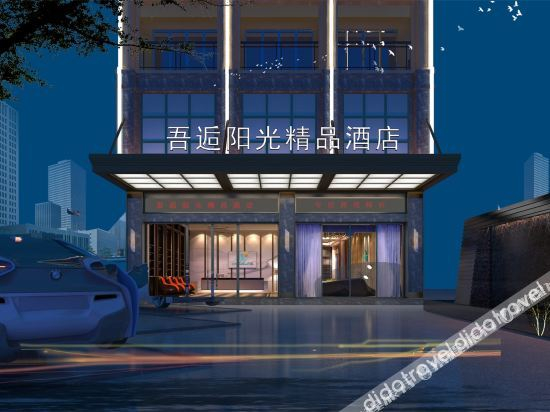Others 4, Wuhou Sunshine Smart Hotel, Hainan