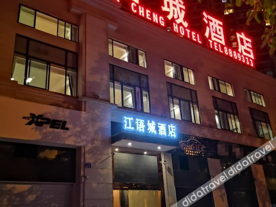 Hotel Exterior 3, Suining River Language City Hotel, Suining