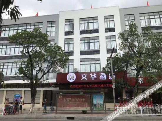 Others 4, Wenhua Hotel, Maoming
