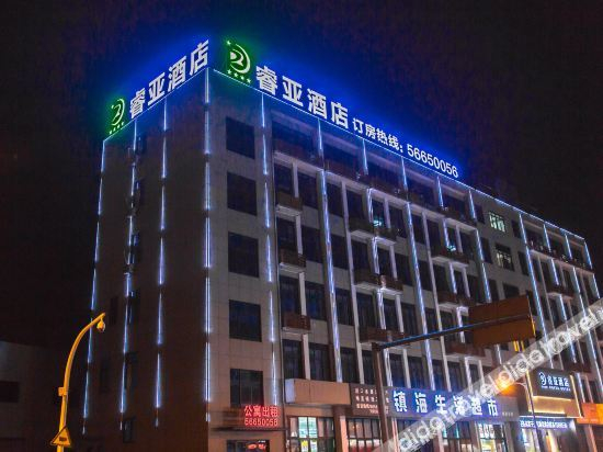 Logo, Ruiya Hotel, Ningbo