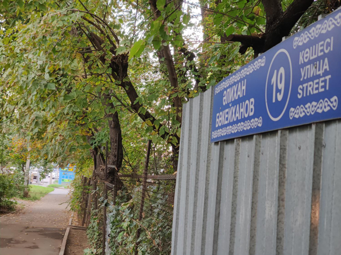 Others 5, I Love My Home, Almaty