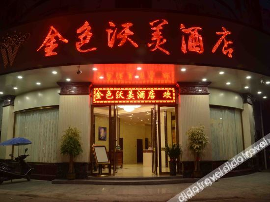 Hotel Exterior 5, Baise Golden Womie Hotel, Baise