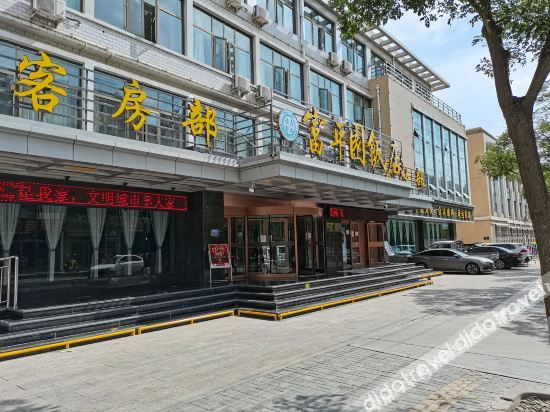 Others 4, Fupingyuan Hotel, Wuzhong
