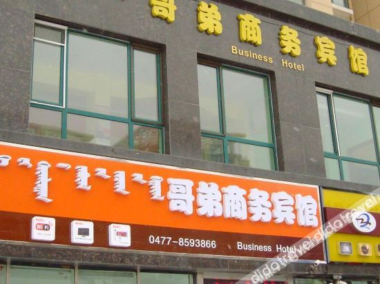 Others 3, Gedi Business Hotel, Ordos