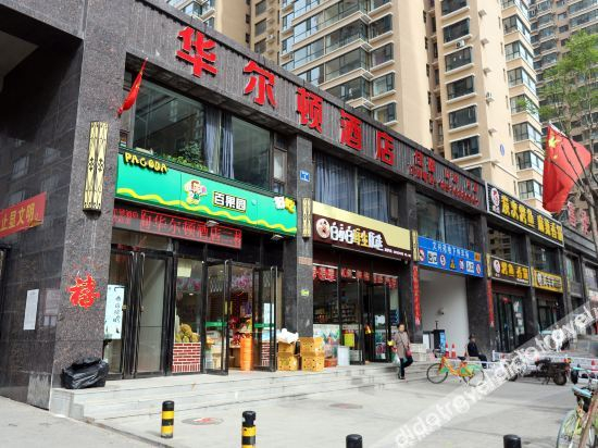 Others 4, Huaerdun Hotle, Taiyuan