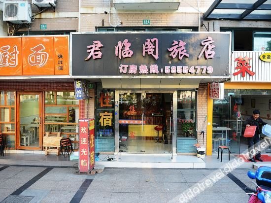 Others 5, Junlinge Hostel, Shanghai