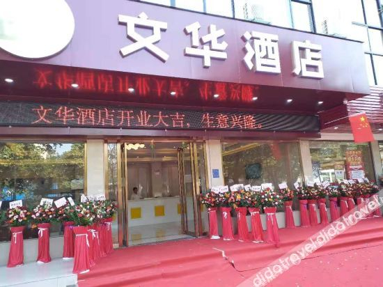 Others 2, Wenhua Hotel, Maoming