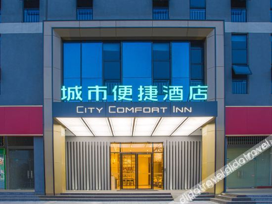 Others 3, City Comfort Innホテル(), Guigang