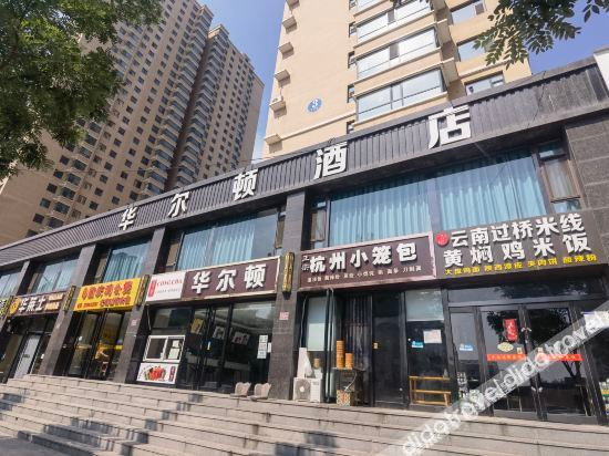 Others 5, Huaerdun Hotle, Taiyuan