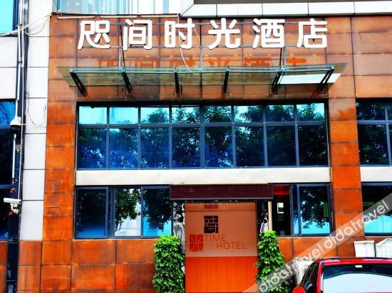 Others 5, Zhijian Time Hotel, Chongqing