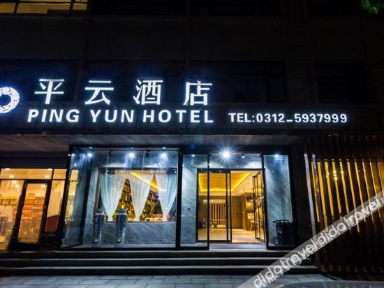 Others 5, Pingyun Hotel(Baoding Baobai Shopping Plaza), Baoding