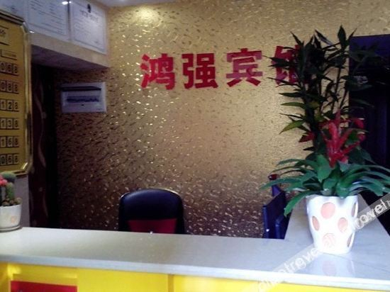 Others 1, Hongqiang Hotel, Guiyang