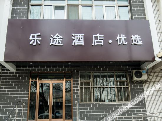 Others 5, ホテル(), Beijing