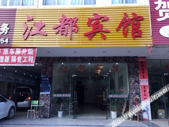 Others 5, Jiang Du Business Hotel, Hezhou