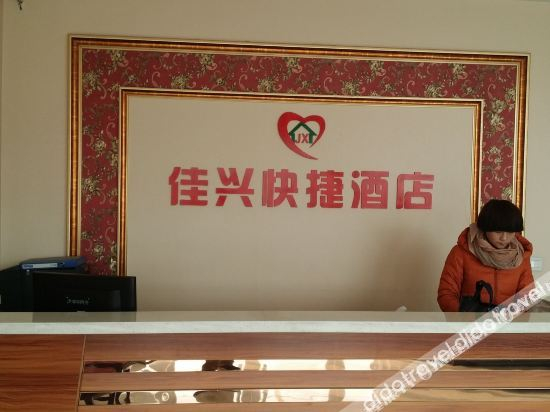 Others 4, Zhengding Jiaxing Express Hotel, Shijiazhuang