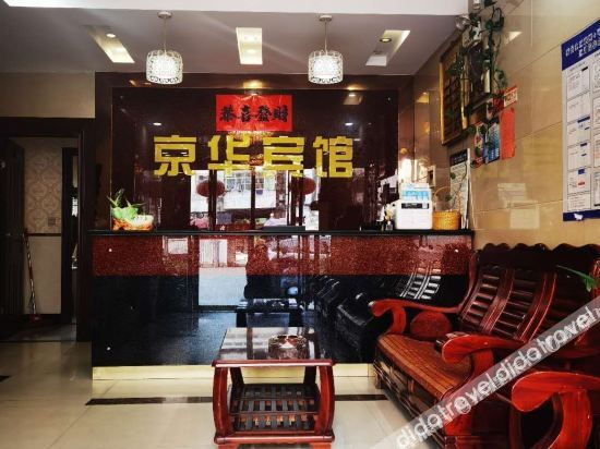 Others 5, Jinghua Hotel, Chuzhou