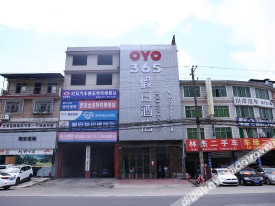 Others 4, 雅安365ホリデイホテル（多營茶馬大道）(雅安365假日酒店（多营茶马大道店）), Ya'an