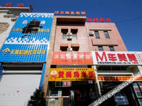 Others 4, Changchun wall business hotel, Changchun