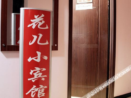 Others 2, Xi'an Huaer Small Hotel, Xi'an