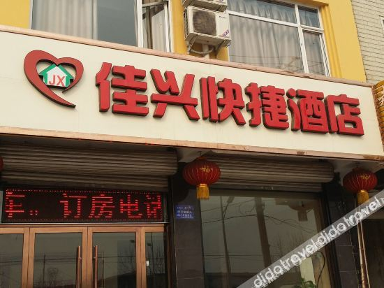 Others 5, Zhengding Jiaxing Express Hotel, Shijiazhuang