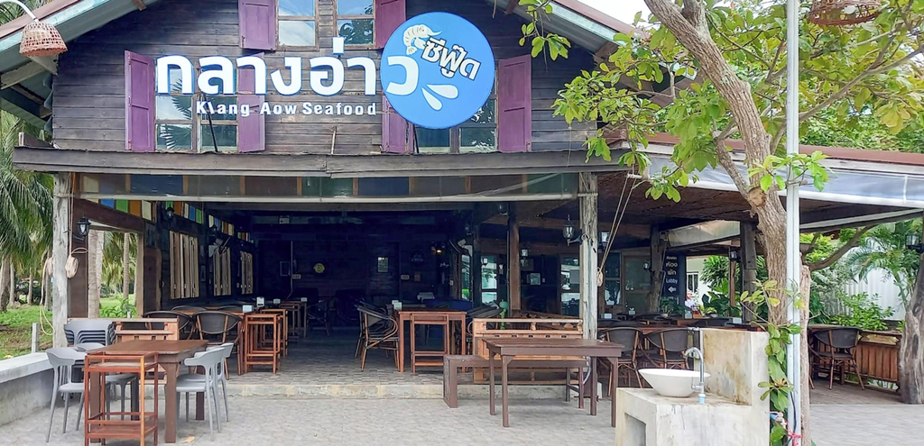 Restaurant 4, Klang Aow Resort, Khanom