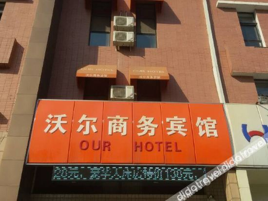 Others 3, Changchun wall business hotel, Changchun