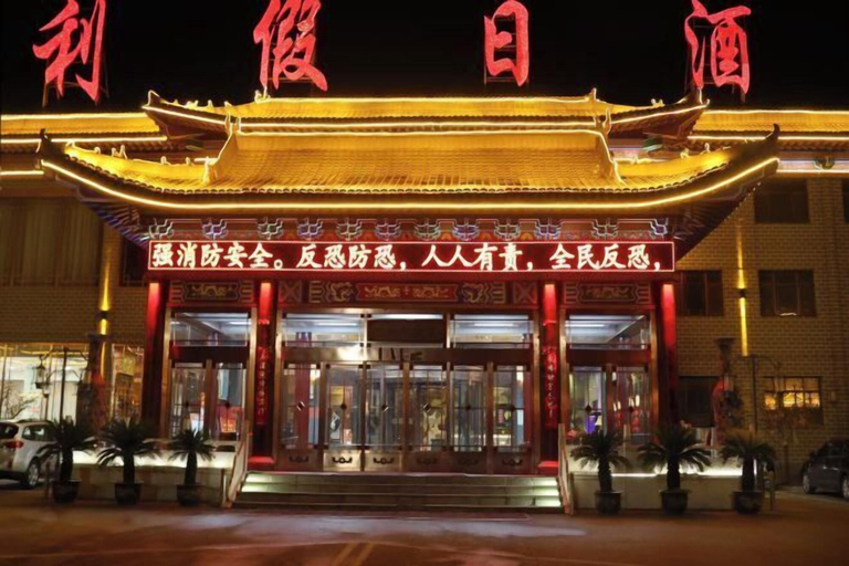 Exterior & Views 2, Guoli Holiday Hotel, Shuozhou