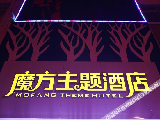 Others 2, Jieshouxuan Hotel, Fuyang