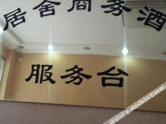 Hotel Interior or Public Areas 2, Yajushe Business Hotel, Chengdu