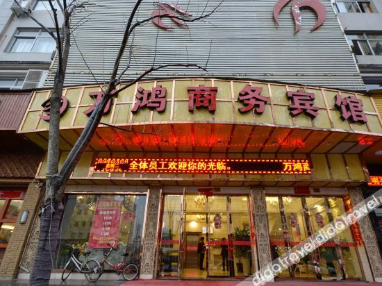 Others 3, Wan Hong Business Hotel, Taizhou
