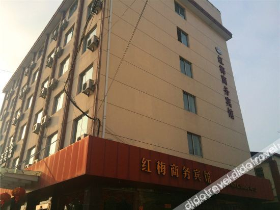 Hotel Exterior 4, Hongmei Business Hotel, Taizhou