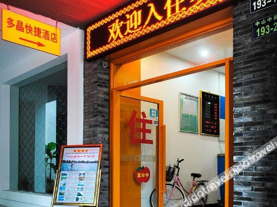 Hotel Exterior 5, Hangzhou Polyjing Express Hotel, Hangzhou