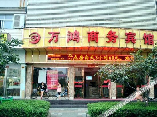 Others 2, Wan Hong Business Hotel, Taizhou