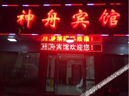 Others 4, Pingyang Shenzhou Hotel, Wenzhou