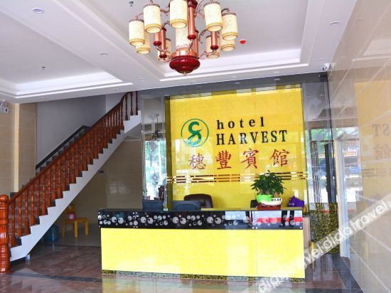 Others 4, Harvest Hotel, Huizhou