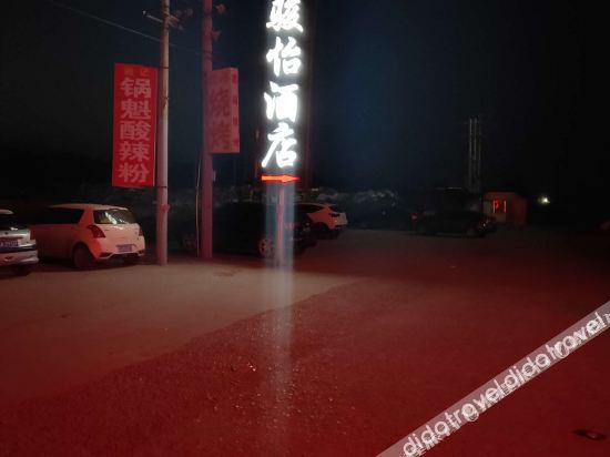Others 2, Junyi Chain hotel, Shijiazhuang
