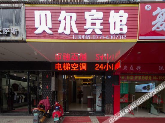 Others 2, Beier Hotel, Nanning
