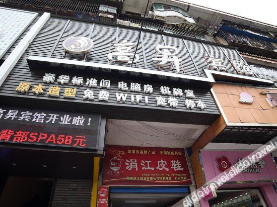 Others 5, Gaosheng Hotel, Hengyang