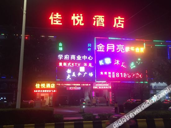 Others 3, Jiayue Shaoguan Hotel, Shaoguan