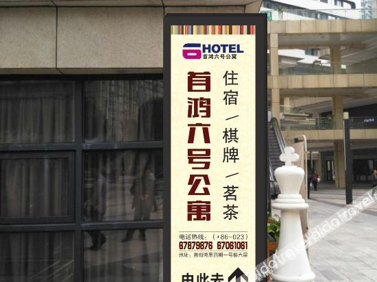 Others 4, Daien Homestay, Chongqing