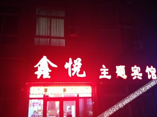 Others 4, Hyatt theme hotel, Anshan