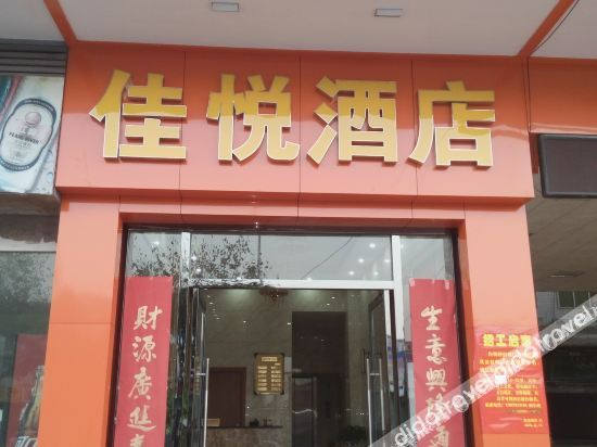 Others 4, Jiayue Shaoguan Hotel, Shaoguan