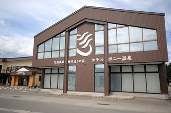 Others 4, Hotel Pony Onsen, Towada